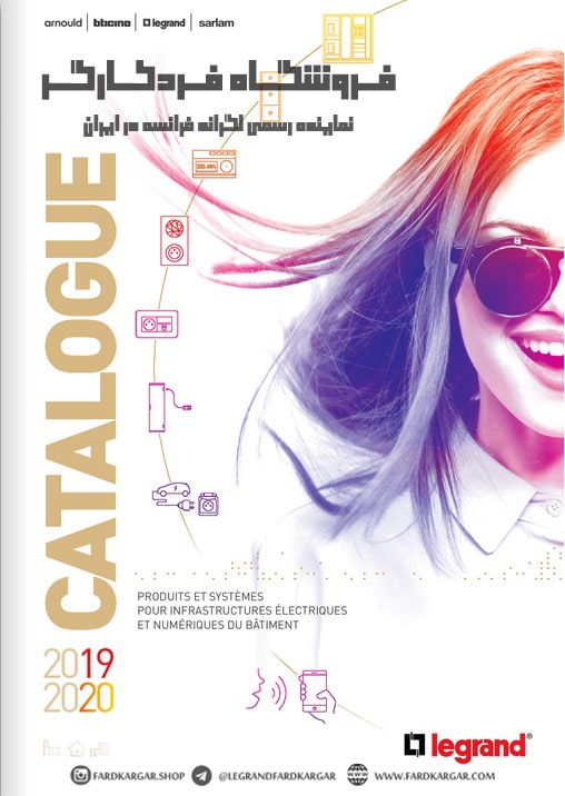 legrand catalogue 2019-2020